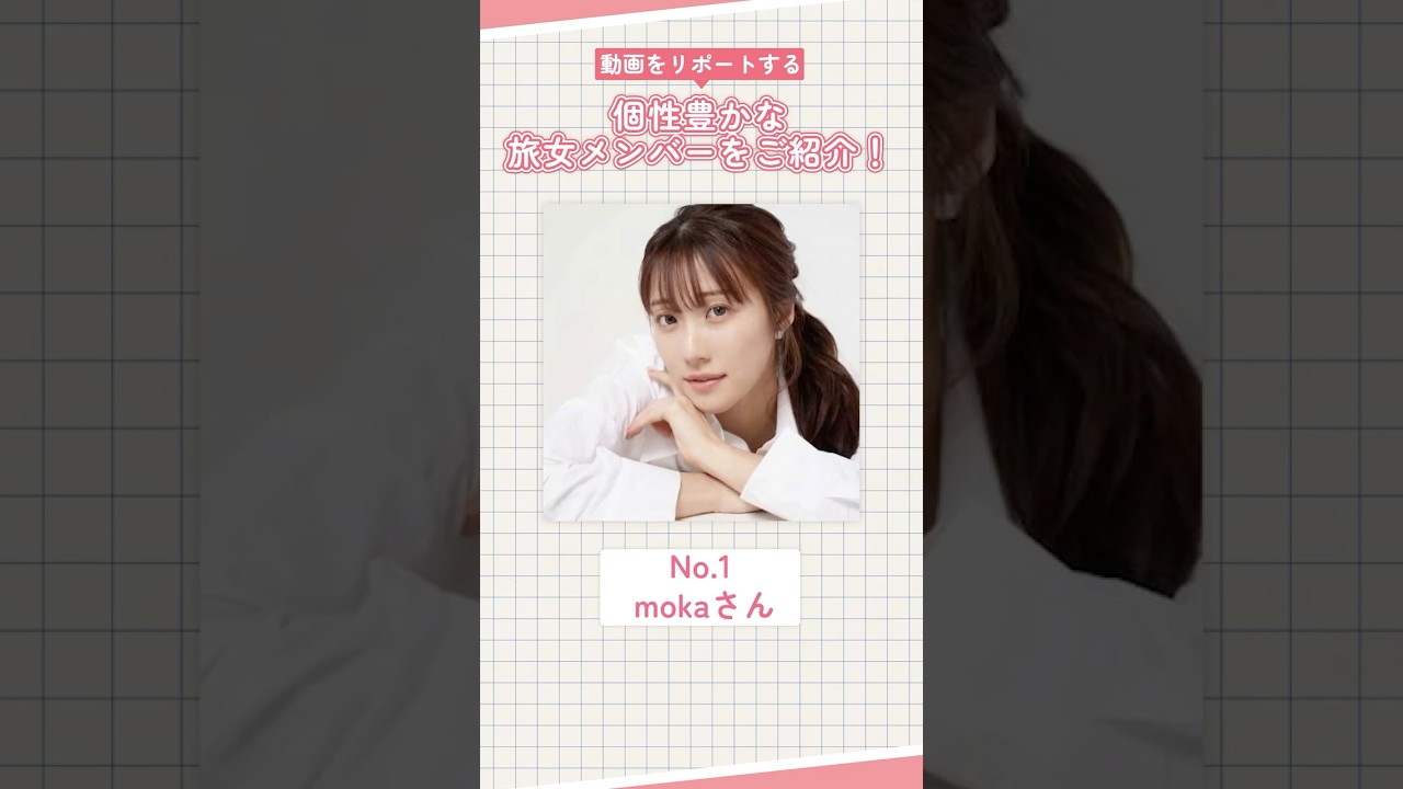 【旅女メンバー紹介①】サウナ大好きサウナー女子🧖mokaさん｜#カマクラホテル #サウナ #女子旅