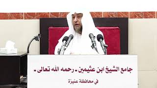 صورة 22- التعليق على صحيح البخاري كتاب البيوع - فضيلة الشيخ أ د سامي بن محمد الصقير- 28 صفر 1444 هـ