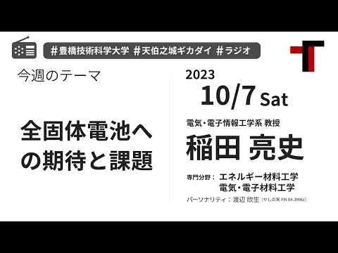 【音声】やしの実FM 天伯之城ギカダイ 2023/10/7【ラジオ】
