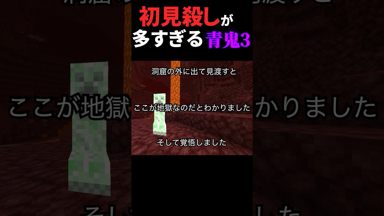 初見殺しが多すぎる青鬼3 #青鬼3 #hikakin #minecraft