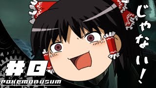 【ポケモンUSUM】タマザラシを連れてレート1900への道 その8【ゆっくり実況】