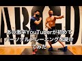トレーニング歴20年以上のマッチョが初めてパーソナルトレーニングを受けてみた