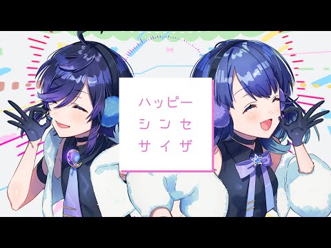ハッピーシンセサイザ