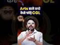 Arts वाले बच्चे कैसे फोड़े CGL Gagan Pratap Sir Ssc Cgl Chsl Str