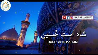 Wiladat Imam Hussain WhatsApp Status  Imam Hussain
