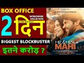 Mr & Mrs mahi Box Office Collection Day 2, mr & mrs mahi total worldwide collection, rajkumar rao