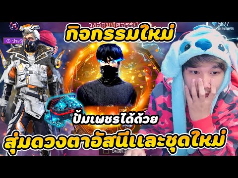 เพชร 999 ฟีฟาย