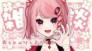 【 #雑談 #freetalk】💫初見・ROM大歓迎💫コメントを読みまくる雑談配信会場【 祭田まつり/ #新人vtuber 】