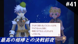 ＜海原と牧場の実況＞ルーンファクトリーオーシャンズ　第４１話