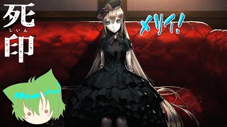 【悪寒】壊れたはずじゃ、、#63【死印】