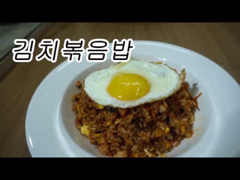 김치볶음밥