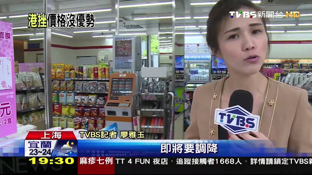 「不用到台灣買了」陸大降關稅 衝擊港台