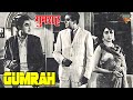 गुमराह 1963 फुल हिंदी मूवी अशोक कुमार सु�
