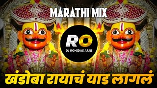 Download lagu Khandoba Rayacha Yed Bai Lagal | DJ Song (Remix) Khandoba DJ Song | Halgi Mix | Marathi DJ Song mp3 Download lagu Khandoba Rayacha Yed Bai Lagal | DJ Song (Remix) Khandoba DJ Song | Halgi Mix | Marathi DJ Song mp3