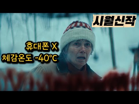 올해 본 모든 영화들을 지워 버릴 만한 신작이 나왔습니다 [결말포함]