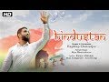 Hindustan Rajdeep Chatterjee Latest Patriotic Hindi Song 2025 Independence Day Special Song