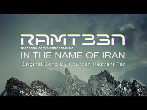 Ramteen - In The Name Of Iran