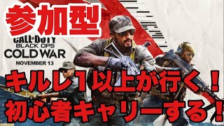 【CODBOCW】参加型！初見さん大歓迎！キャリーします！！