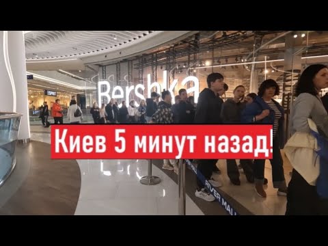 Очереди! Люди все гребут! Что происходит в Киеве?