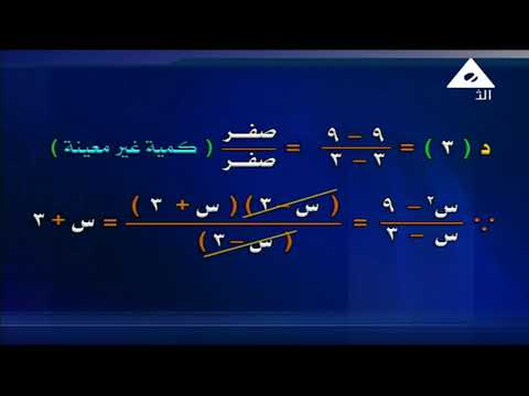 رياضة تطبيقية للدبلوم الفني ( النهايات ) 28-08-2019