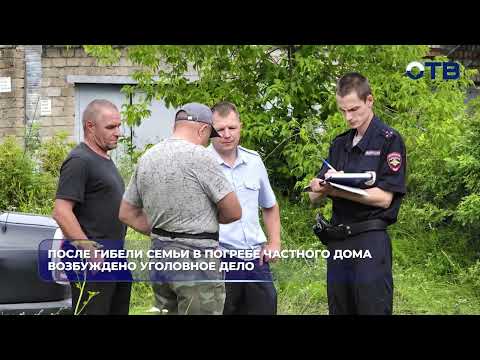 В посёлке Буланаш Артёмовского района в погребе частного дома погибла семья из трёх человек