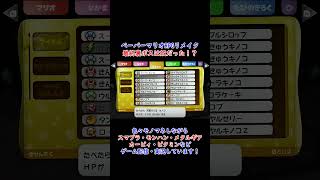 【神ゲー】ペーパーマリオRPGリメイク 最後の裏ボスの正体は奴だった！？ #ゲーム配信 #ゲーム実況#shorts #ペーパーマリオrpg