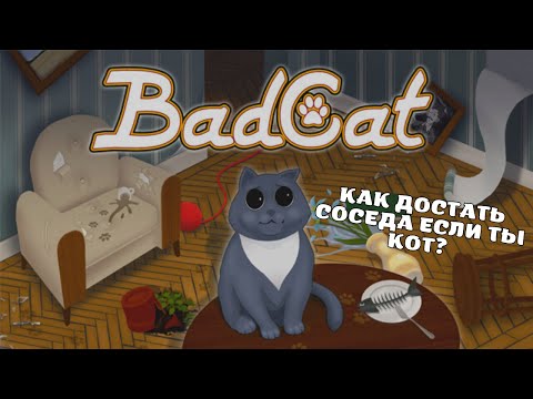 Bad Cat on Steam