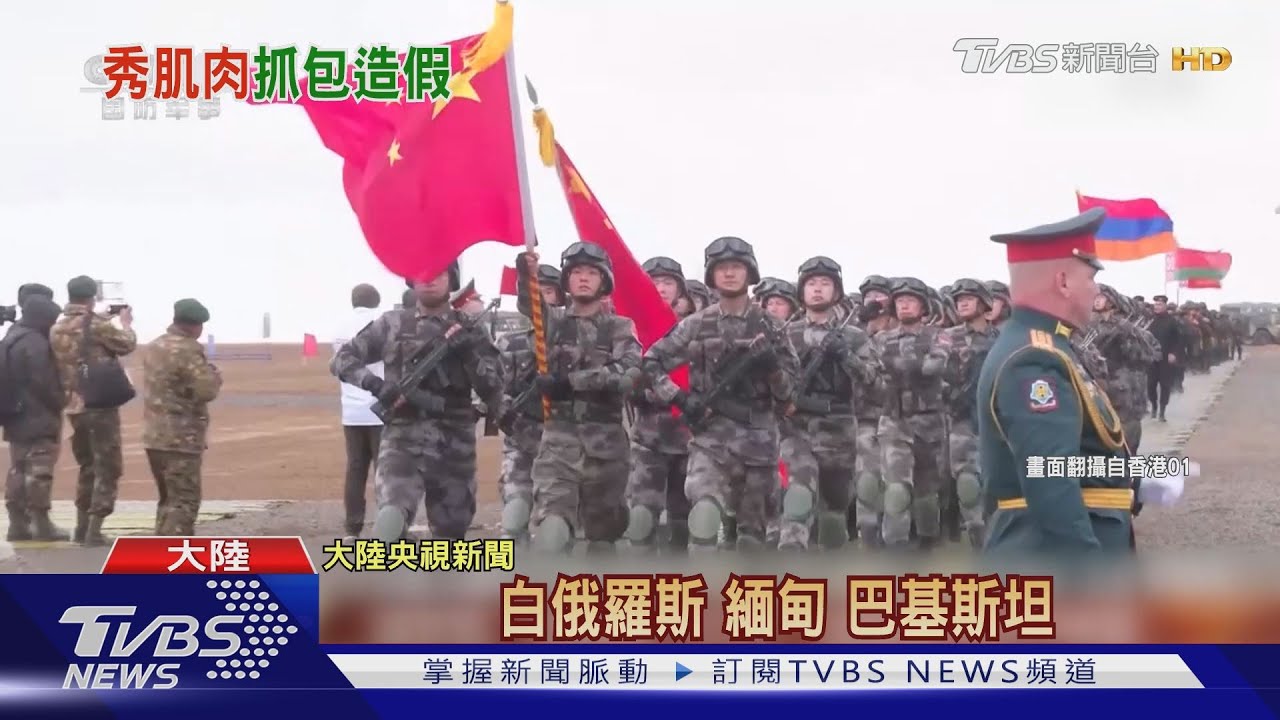 中俄軍演!解放軍操作俄戰車 秀兩國交情