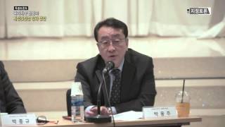 [보수진보토론회] 국가채무현황과 재정건전성 강화방안