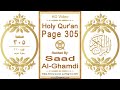 Holy Qur'an Page 305: HD video || Reciter: Saad Al-Ghamdi