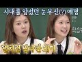 ENG 본명 김윤지 정소민 Jung So Min 예명이 될 뻔한 이름 김반짝반짝빛나 아는 