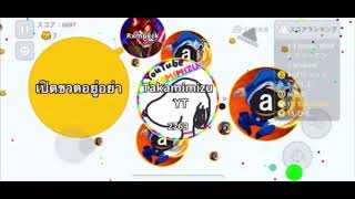 【アガリオ】ロケパンした。【agario】
