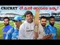 Cricket UnKnown Technologies How It Works Telugu Facts V R Raja Facts