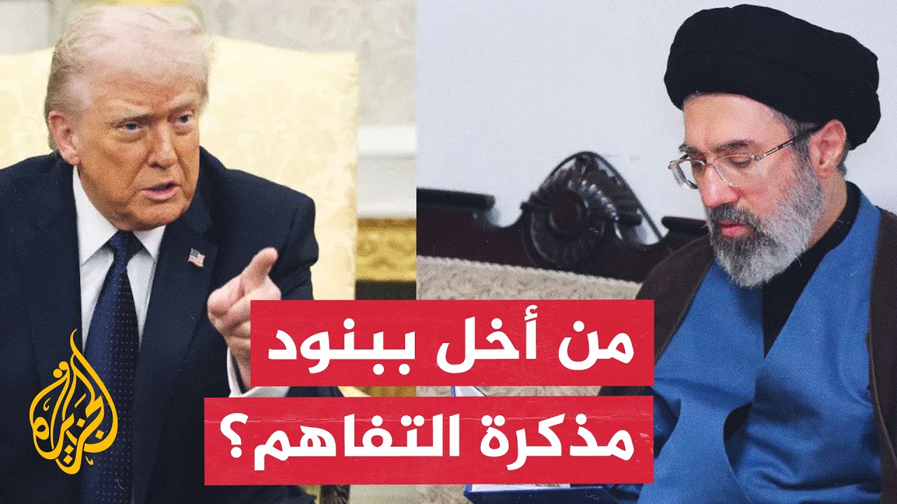 اتهامات متبادلة بين أمريكا وإيران بشأن تنفيذ بنود مذكرة التفاهم