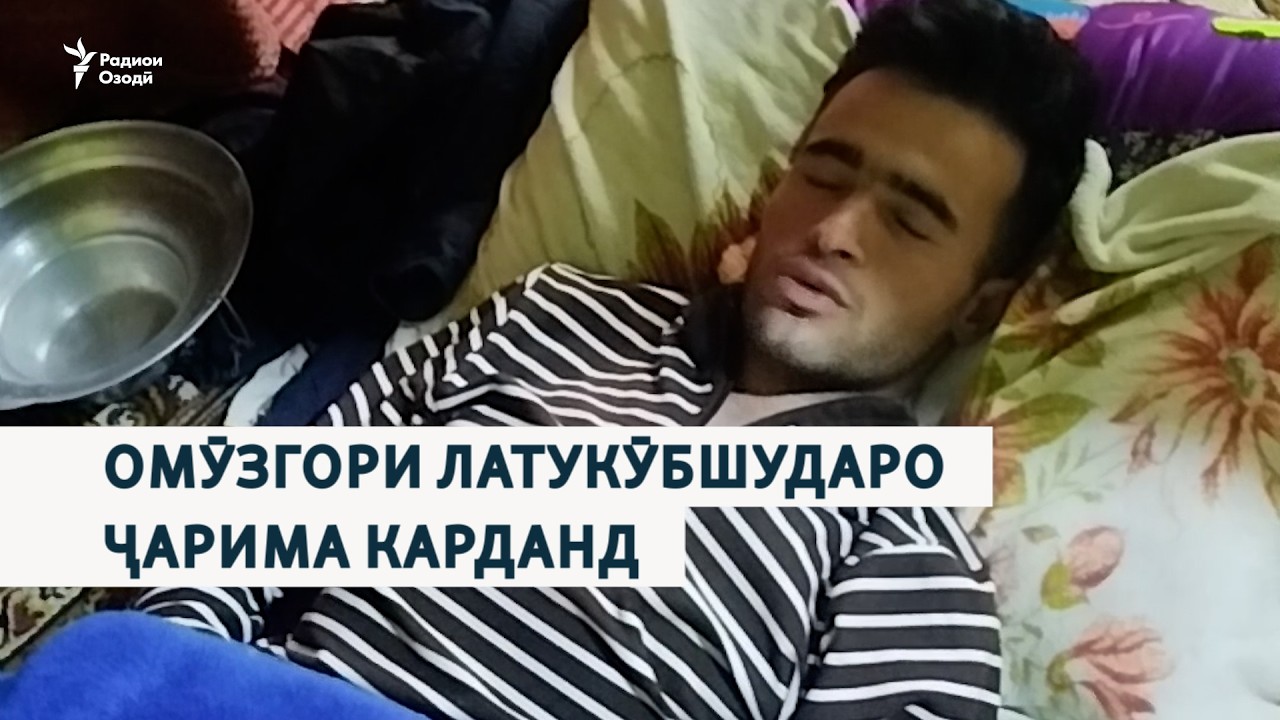 Омӯзгори латукӯбшударо боз ҷарима карданд