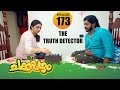 Chakkappazham 2 Comedy Series EP 173