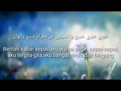 Lirik dan arti sholawat Khobbiri - An Nida kudus