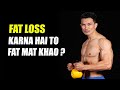 What happens when you eat FAT DURING WEIGHT LOSS? [MYTH BUSTED]