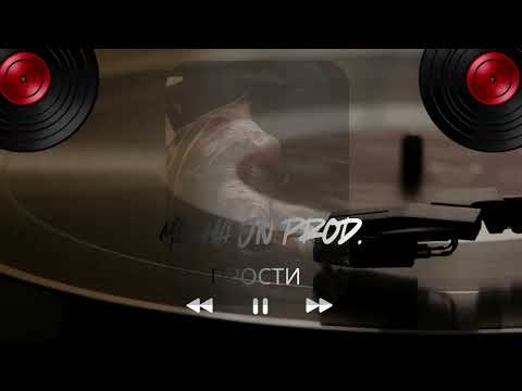 ПРОСТИ - Misha JN prod. (feat. Nadya ) 2026