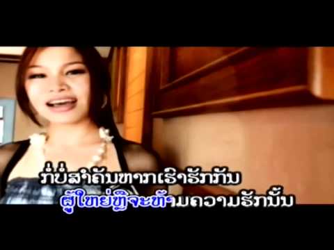 Barng Tee - Sengnapha Daranoy (Lao Love Song)
