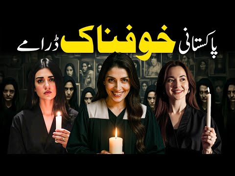 Top 10 Pakistani Horror Dramas That Will HAUNT You! 😱 | Woh, Bandish, Naagin & More | @detalkeer