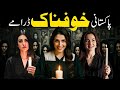 Top 10 Pakistani Horror Dramas That Will HAUNT You Woh Bandish Naagin More Detalkeer
