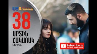 SRTIN HAKARAK/ՍՐՏԻՆ ՀԱԿԱՌԱԿ- EPISODE 38