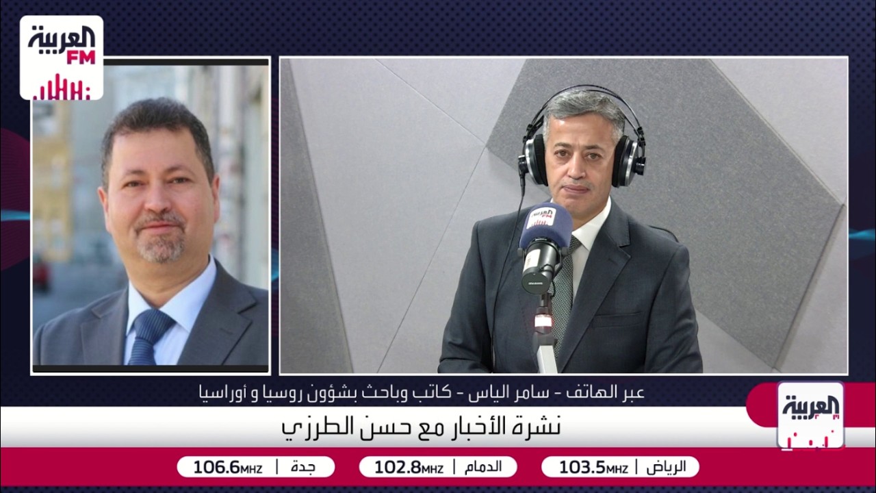 الباحث سامر إلياس: أميركا استأنفت جهود الوساطة بين روسيا وأوكرانيا للمرة الأ