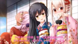 Download lagu 《Fate/kaleid liner 魔法少女☆伊莉雅 3rei!!》 Asterism【繁.日.OP】 mp3