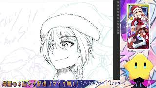 メリクリお絵かき作業（マイクoff）【JP】