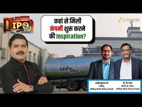 Milky Mist IPO: What is the company's plan for future CAPEX? An exclusive conversation with the CMD. - IPO Review Anil Singhvi