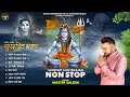 Top Bholenath Song of Master Saleem || Juke Box || @mastermusic786 @teammastersaleem