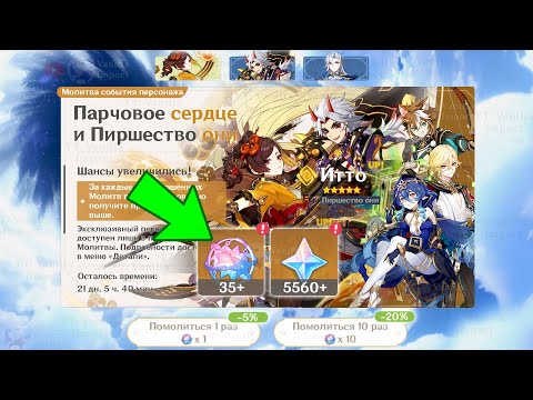 Подсчёт примогемов за первую половину 4.5