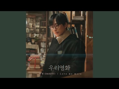 Video thumbnail for Love Me More (Inst.)